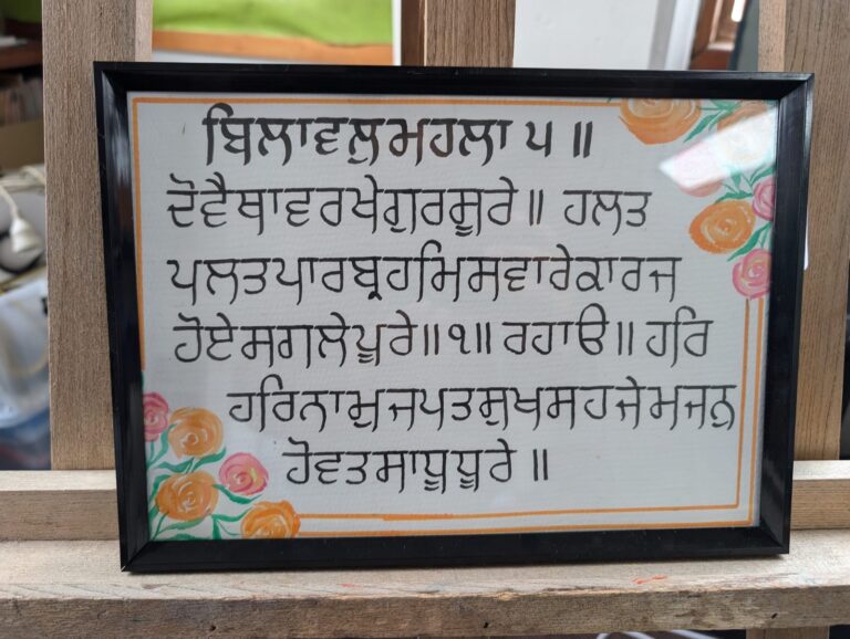Sikh Art Exhibition 2025 – photo 6